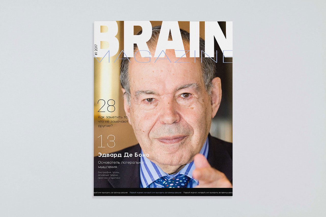 brain_mag_cover